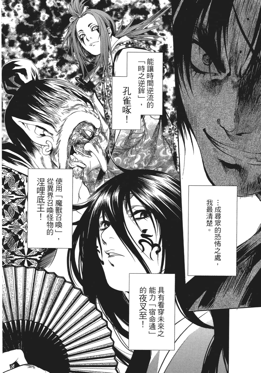 Page 87
