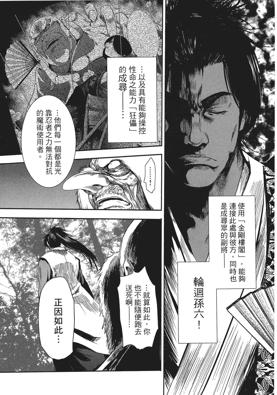 Page 88