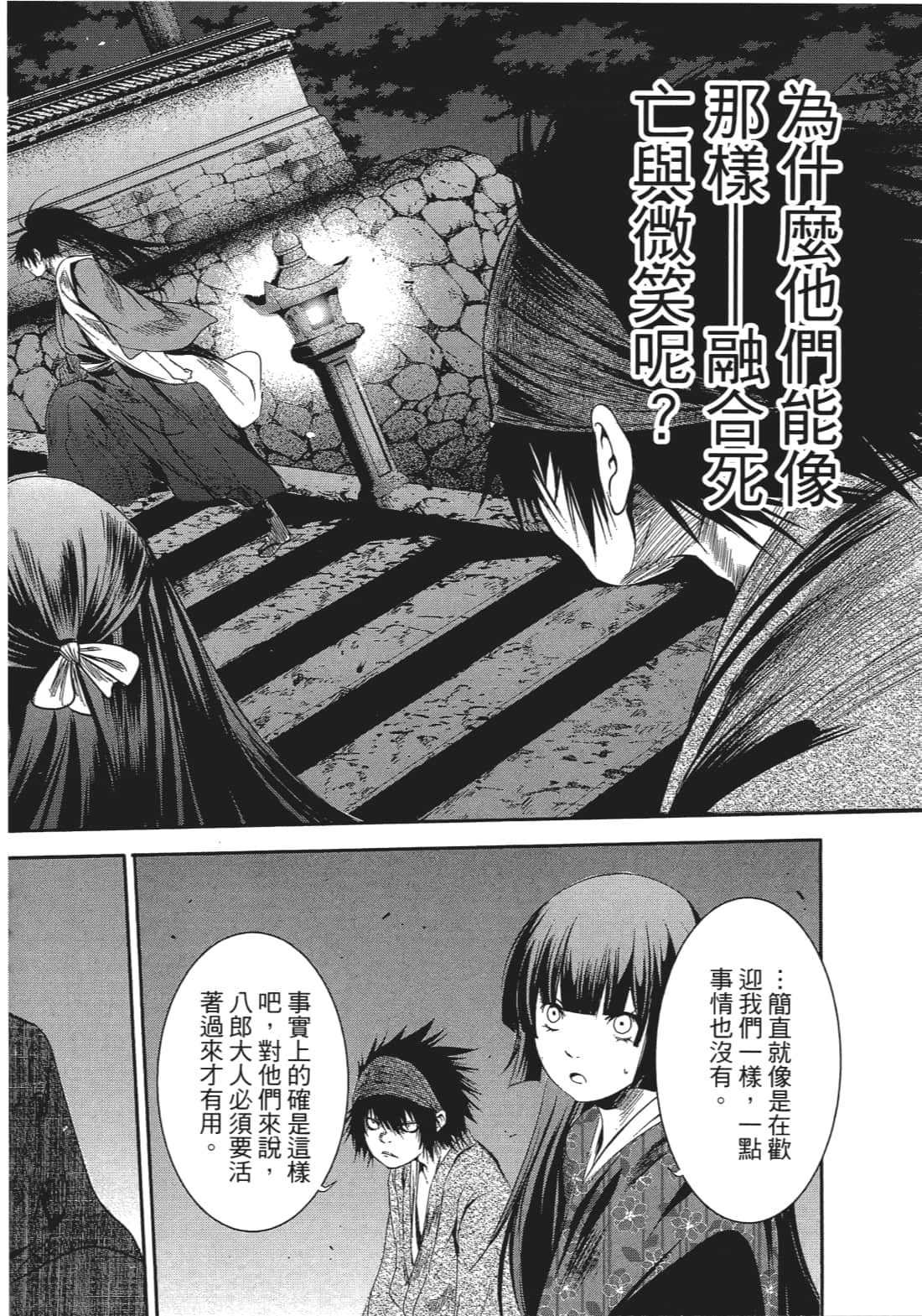 Page 95