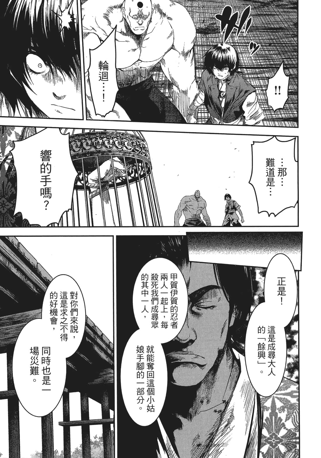 Page 112