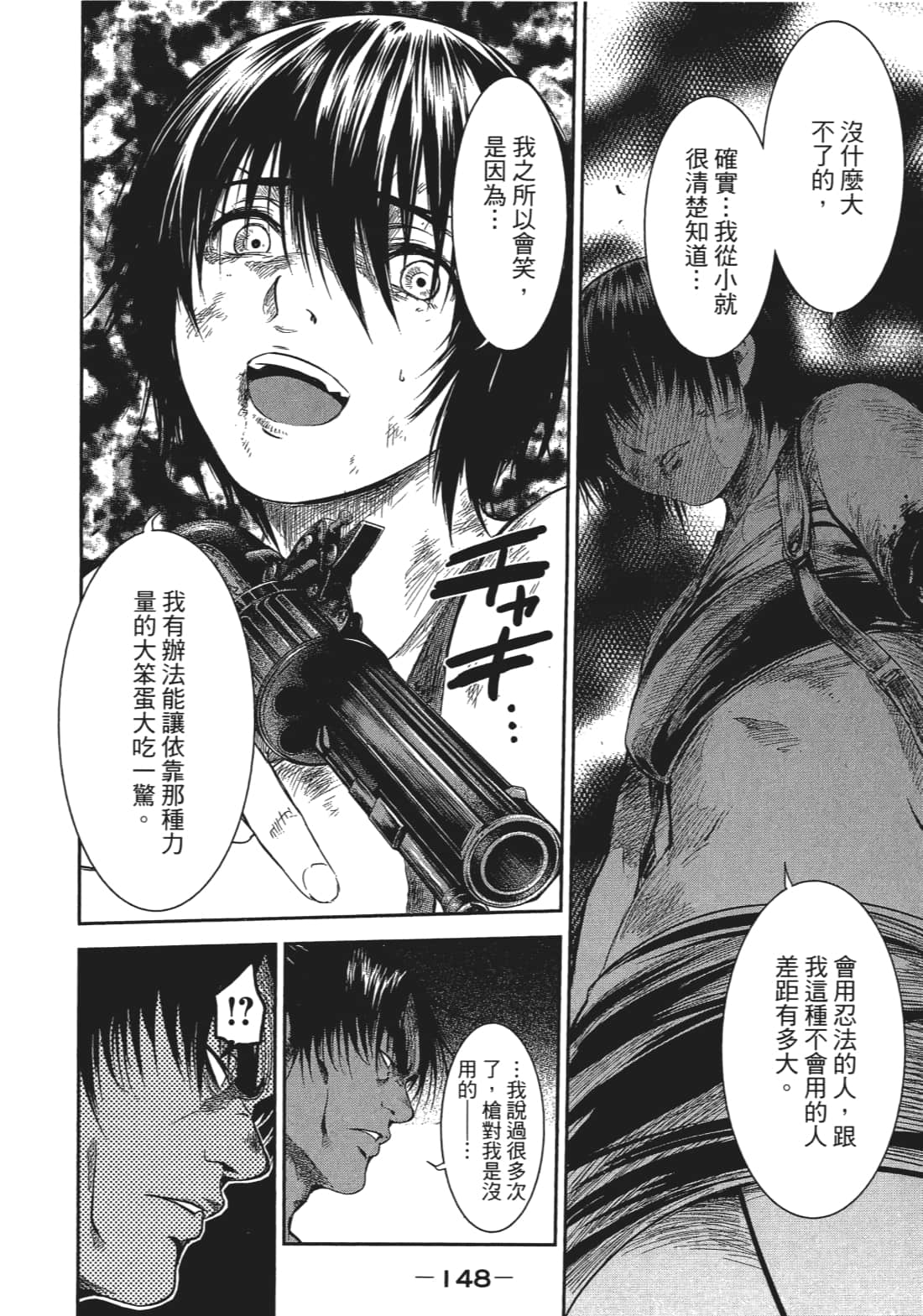 Page 149