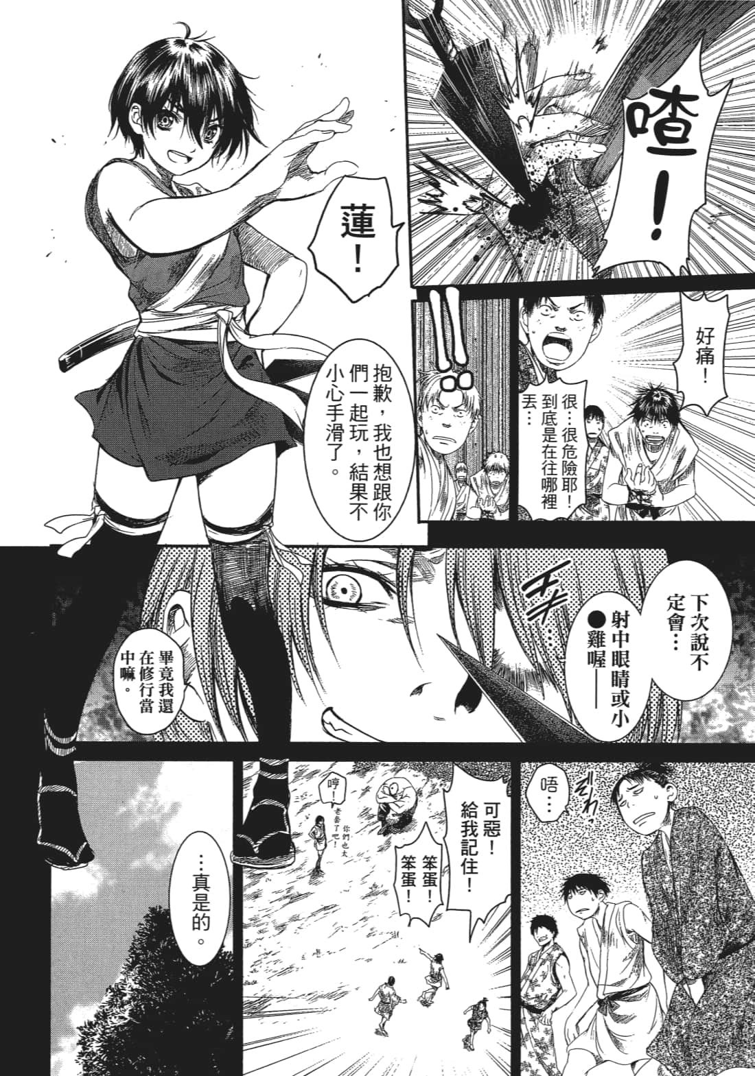 Page 155