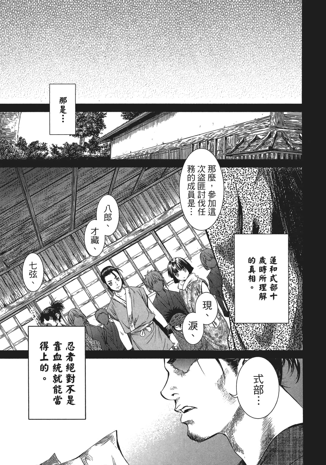 Page 158