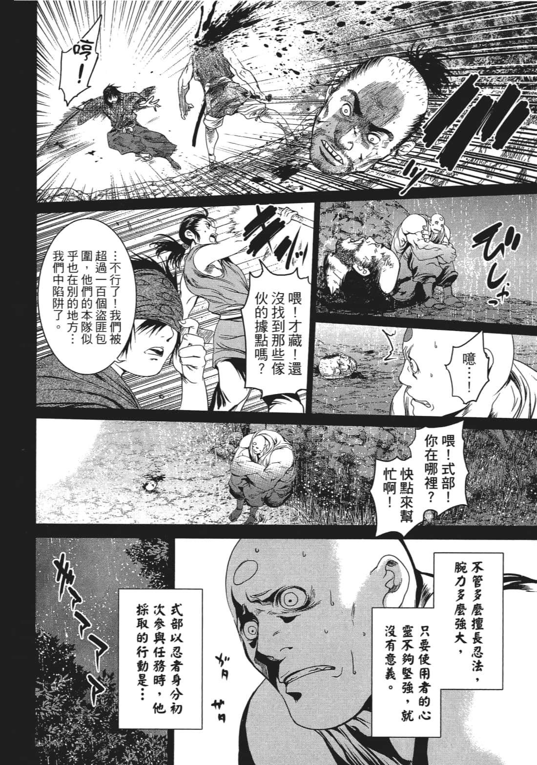 Page 161