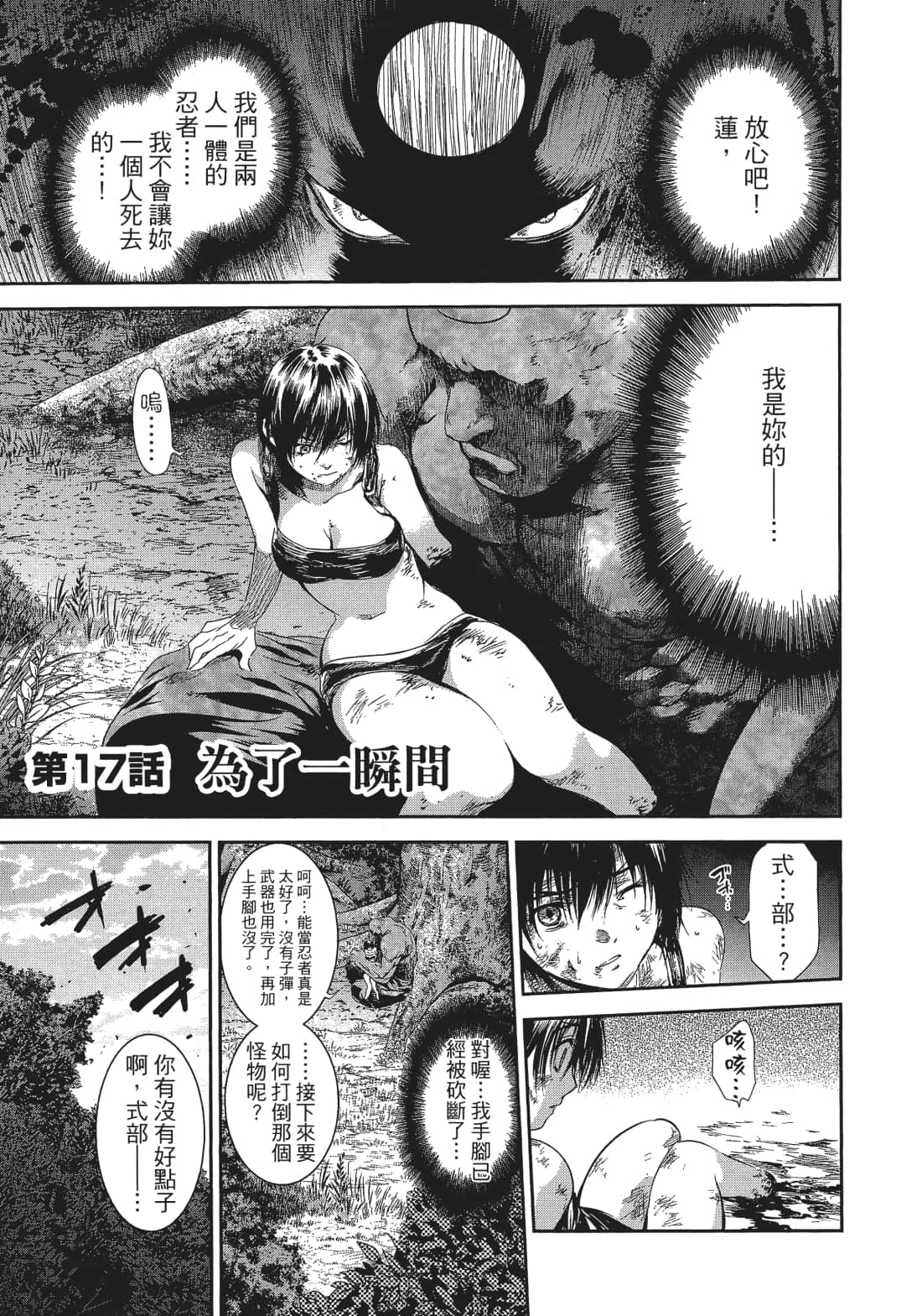 Page 172
