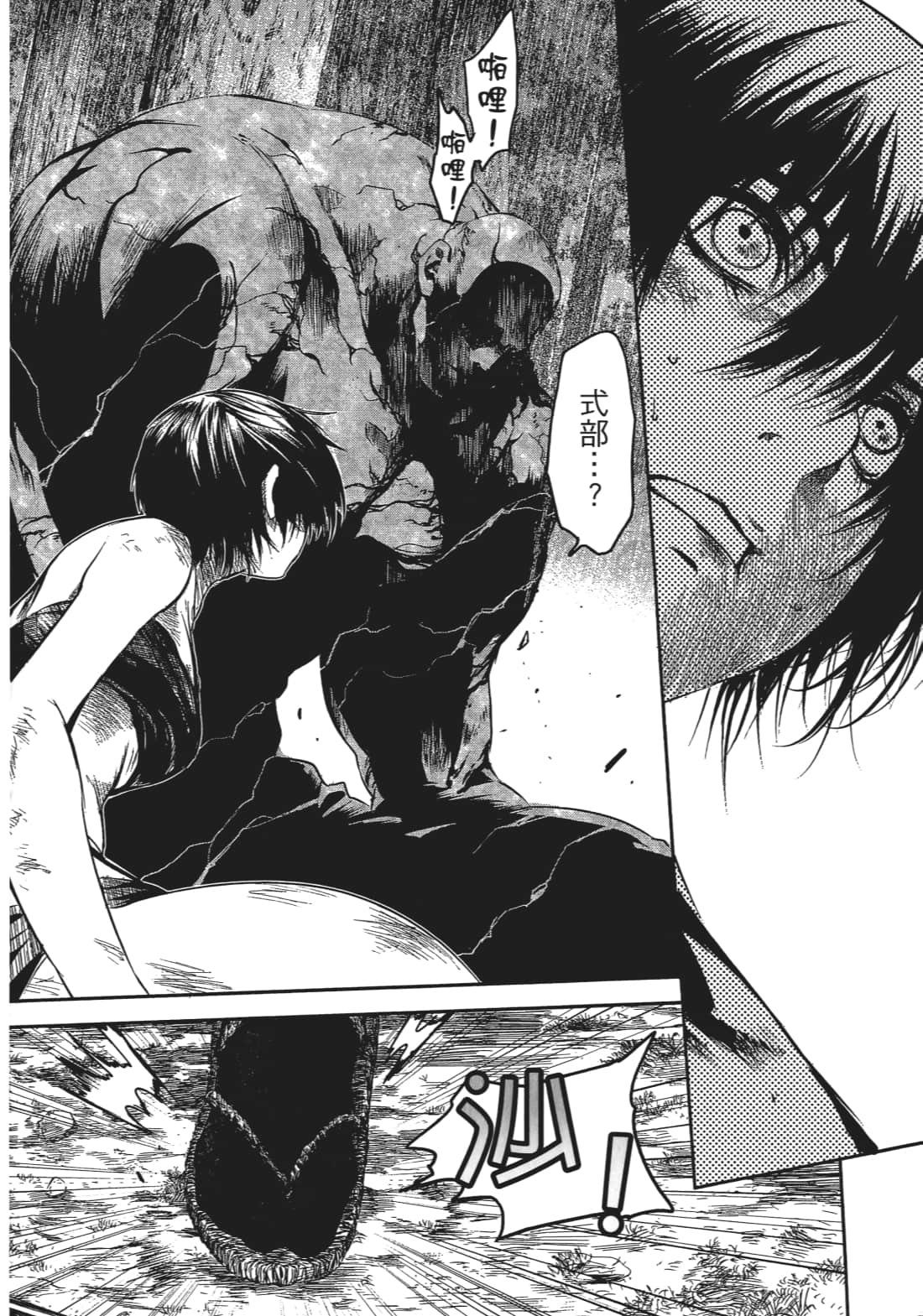 Page 173