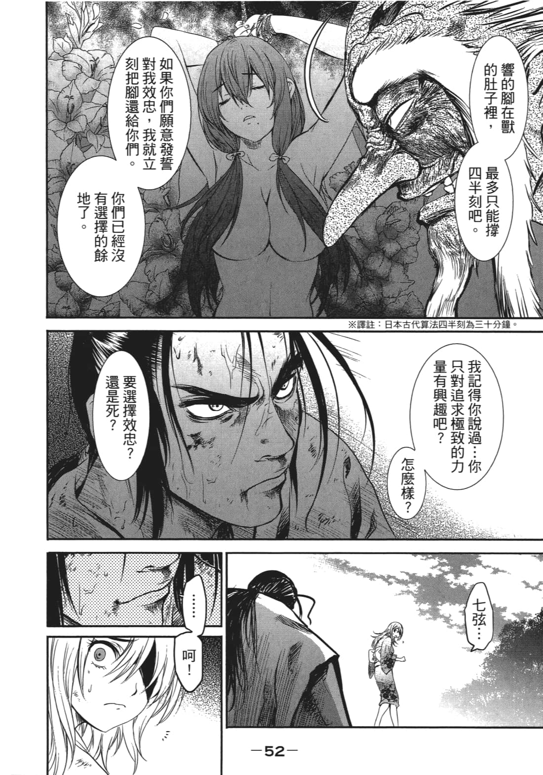 Page 53
