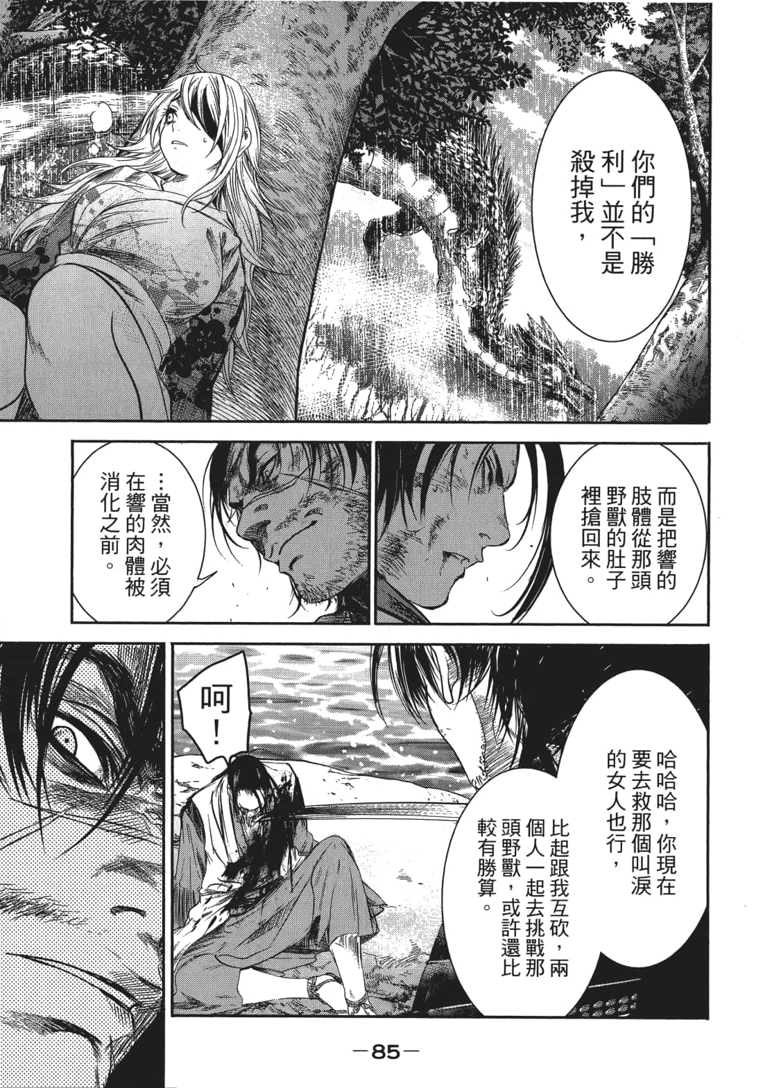 Page 86