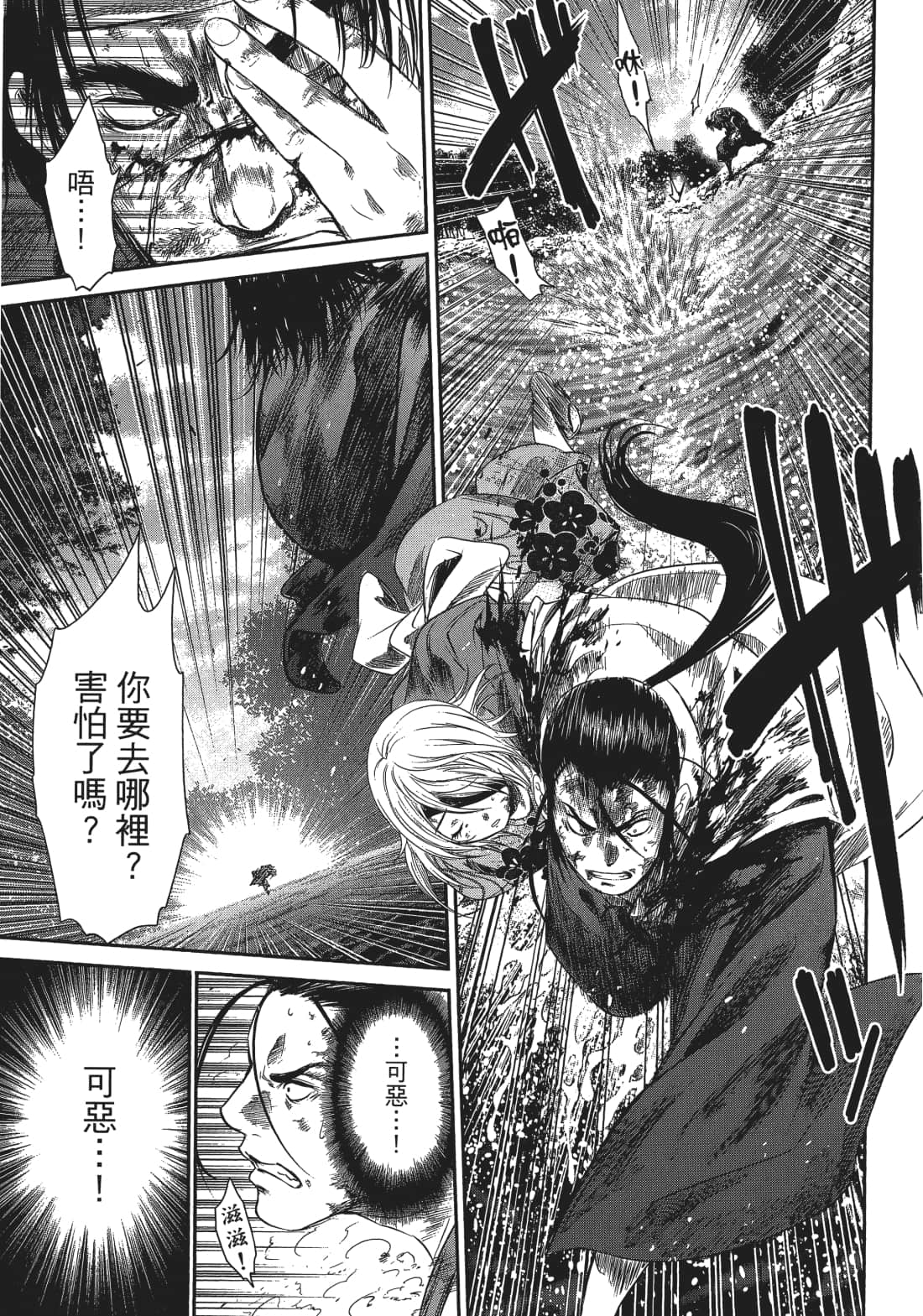 Page 100