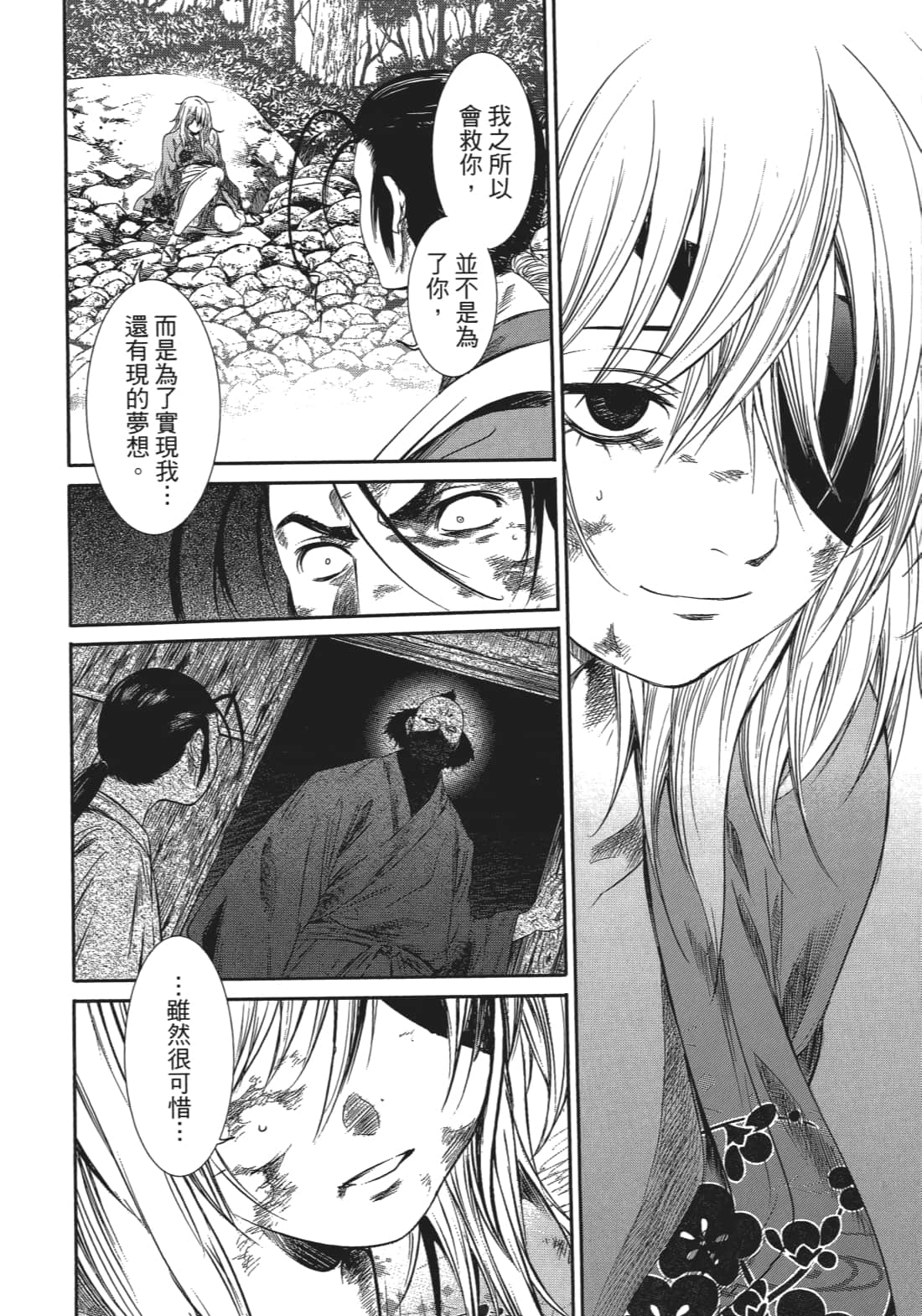 Page 103