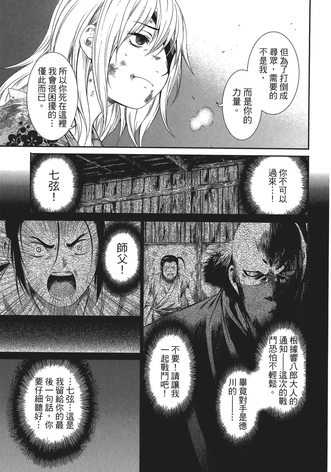 Page 104