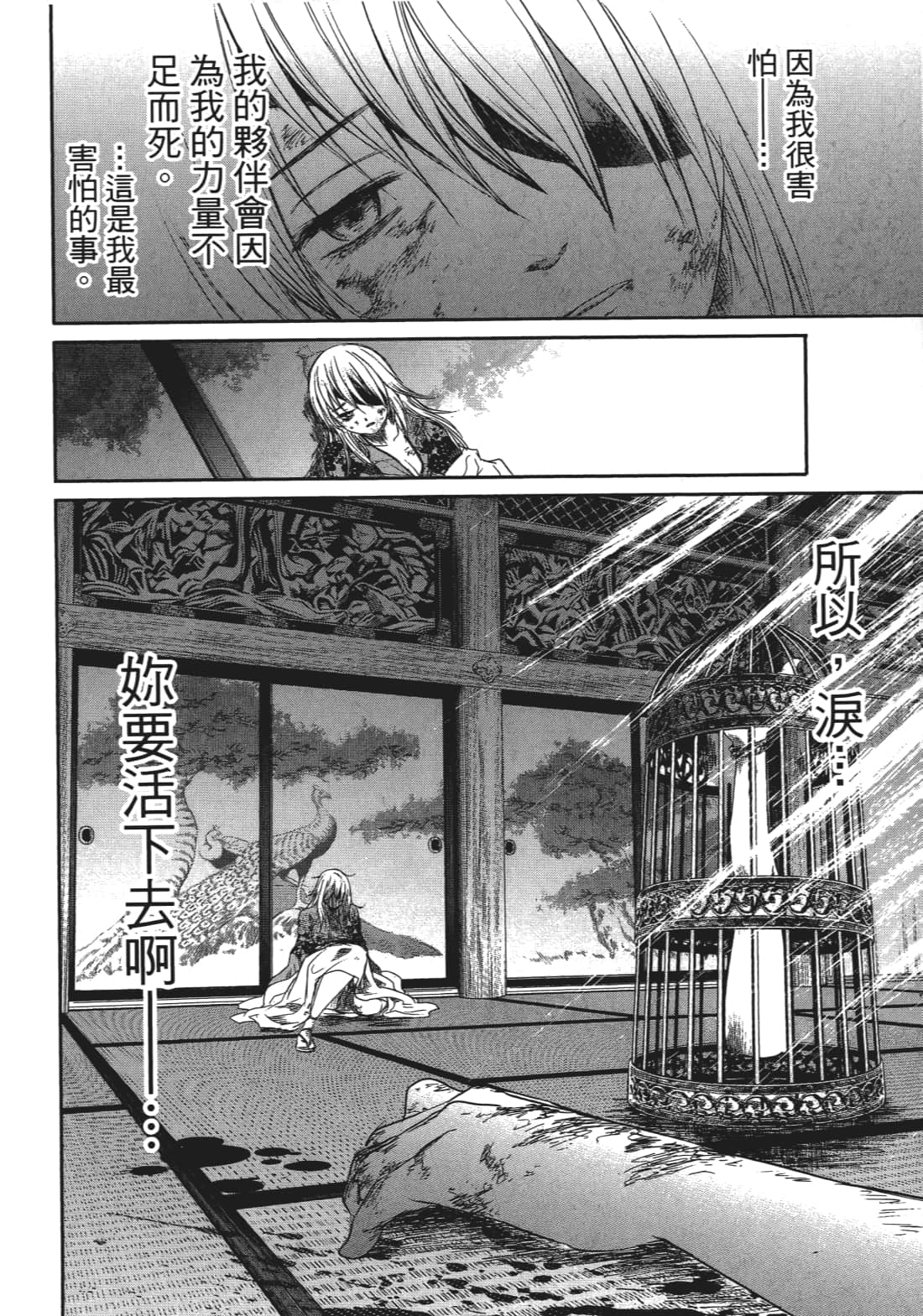 Page 133