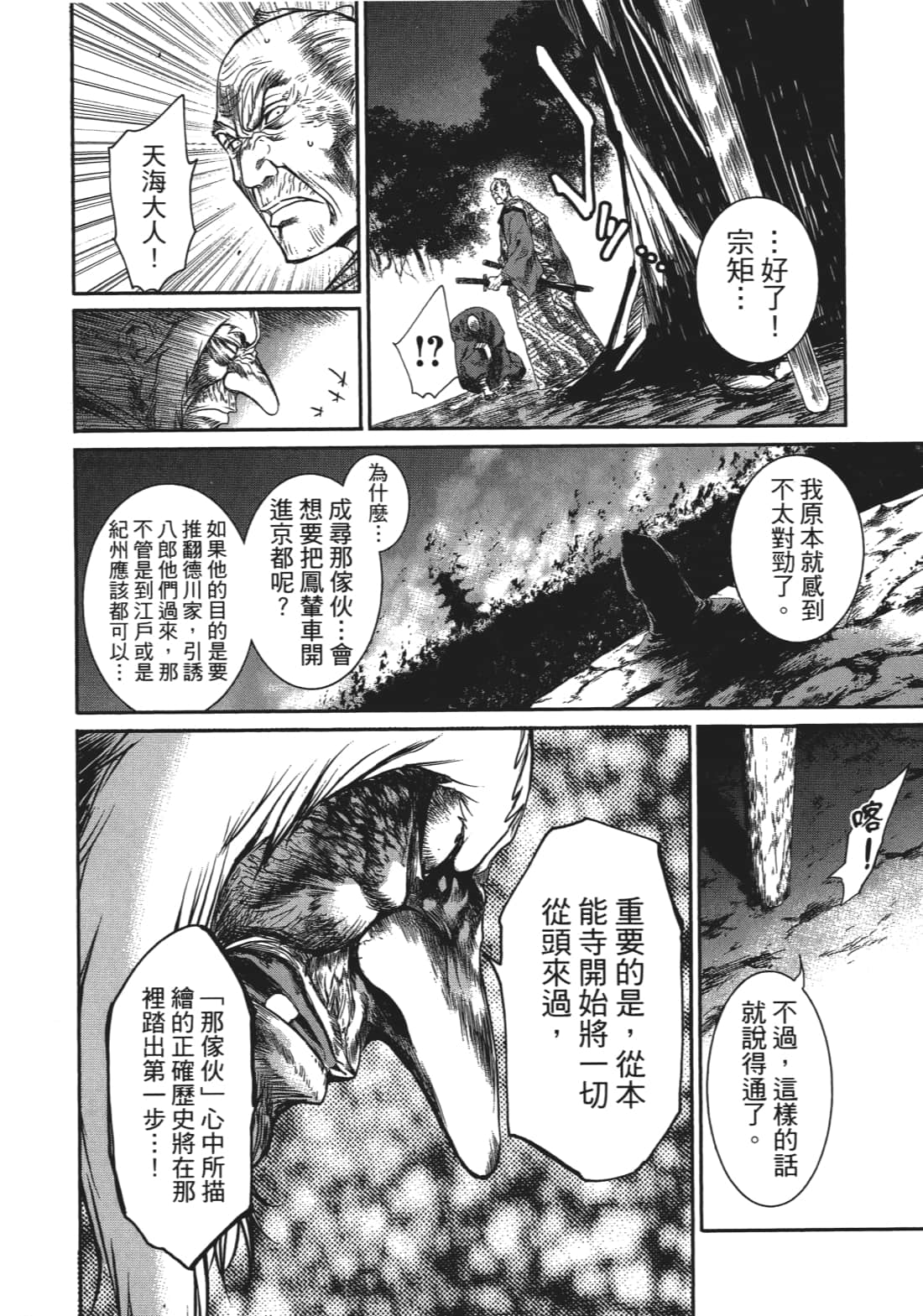 Page 141