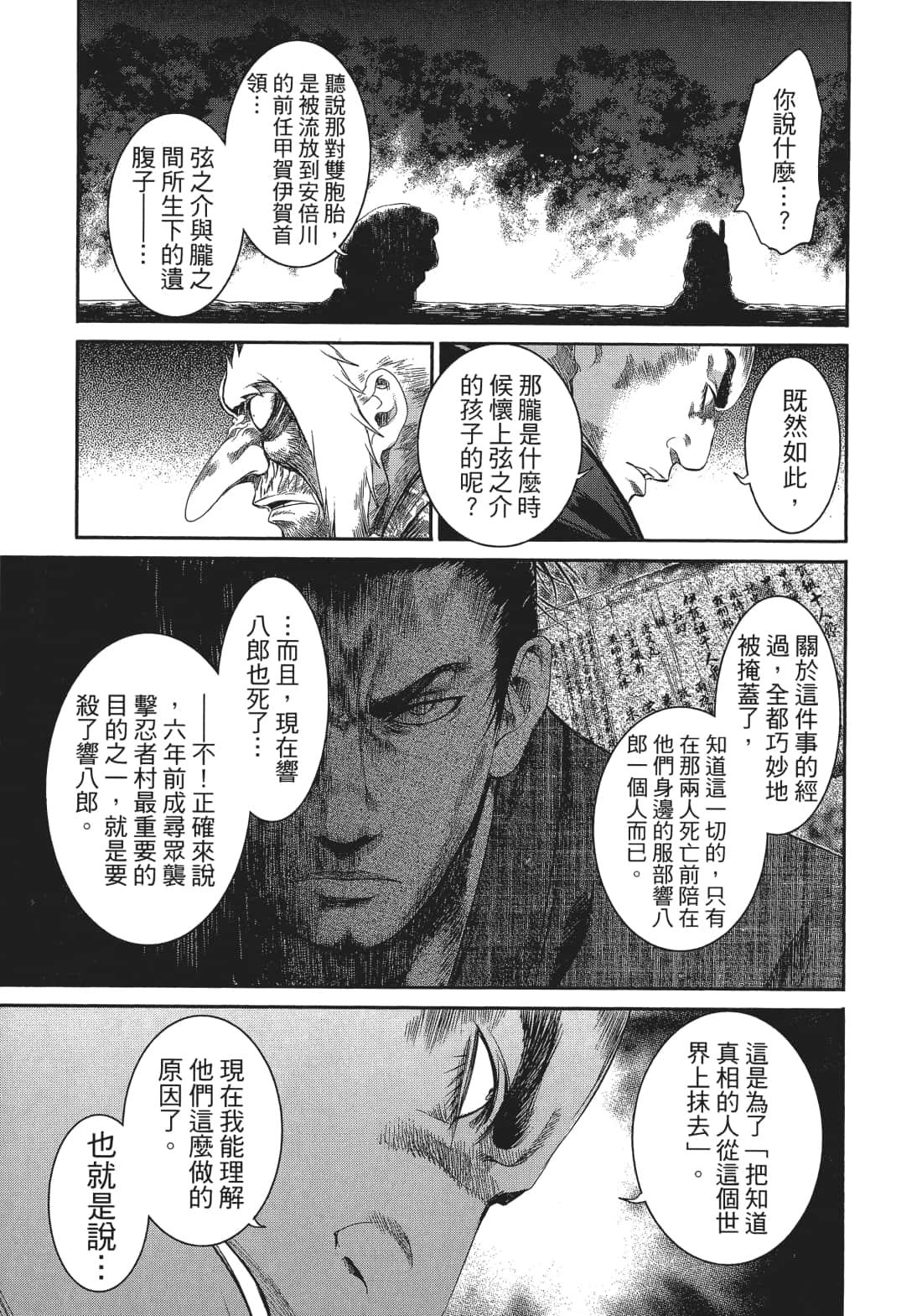 Page 144