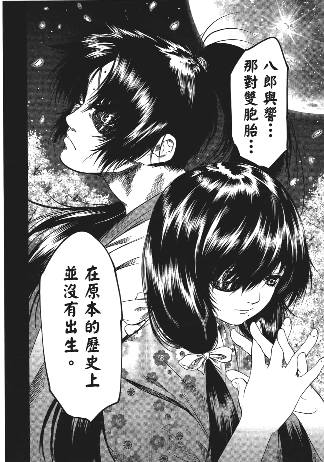 Page 145