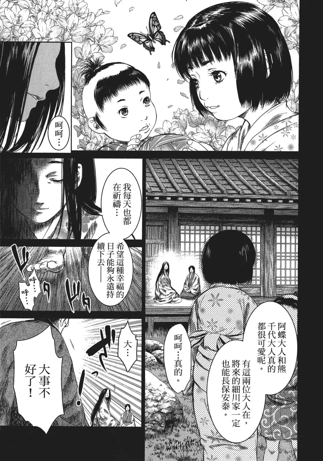 Page 154