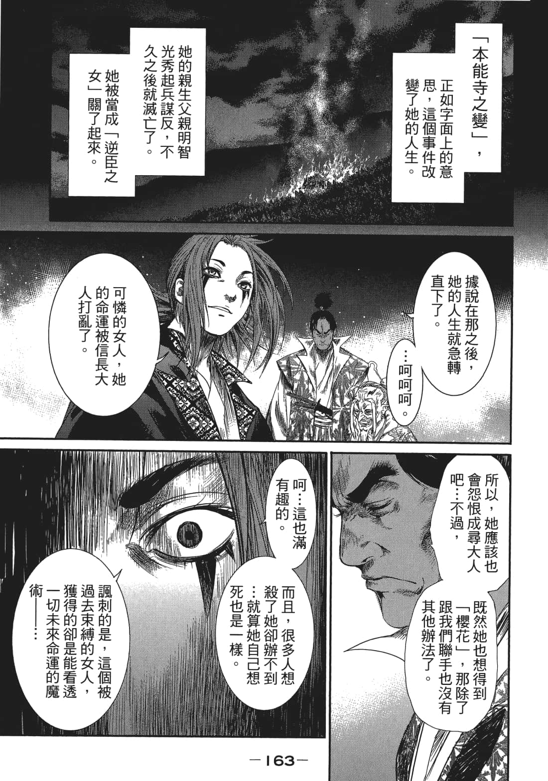 Page 164