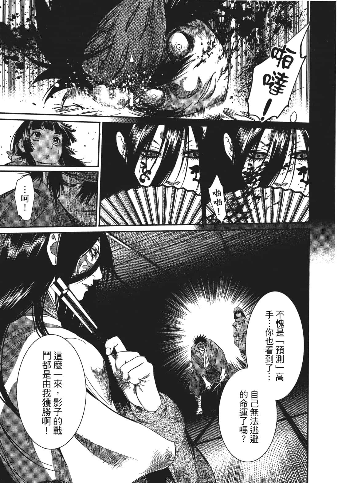 Page 174