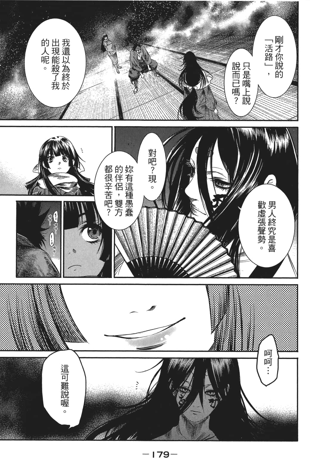 Page 180