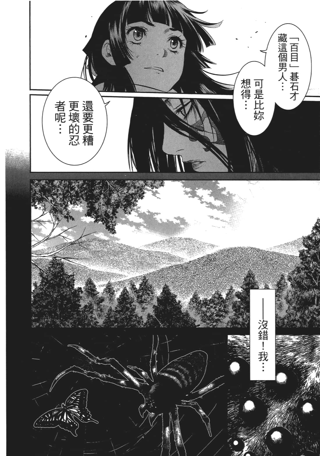 Page 181