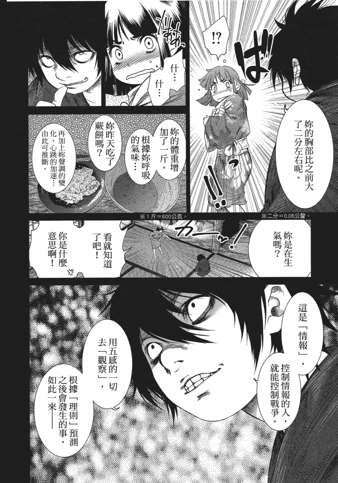 Page 183