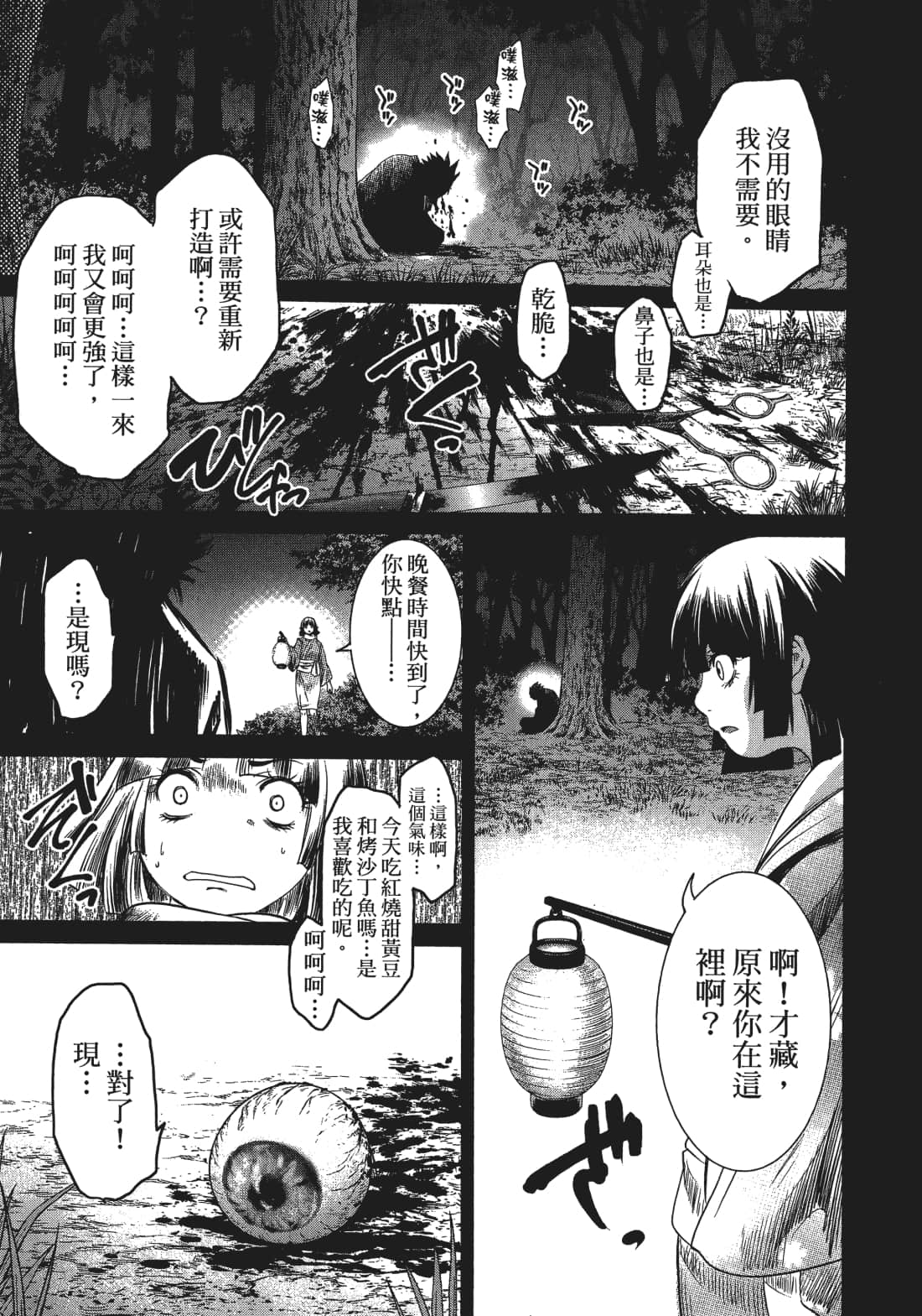 Page 186