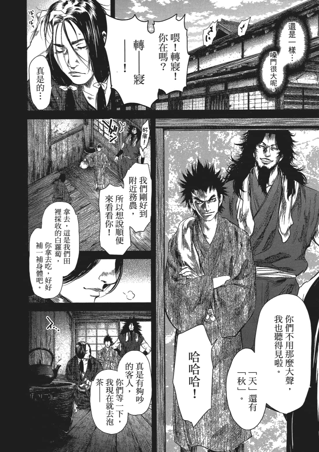 Page 101