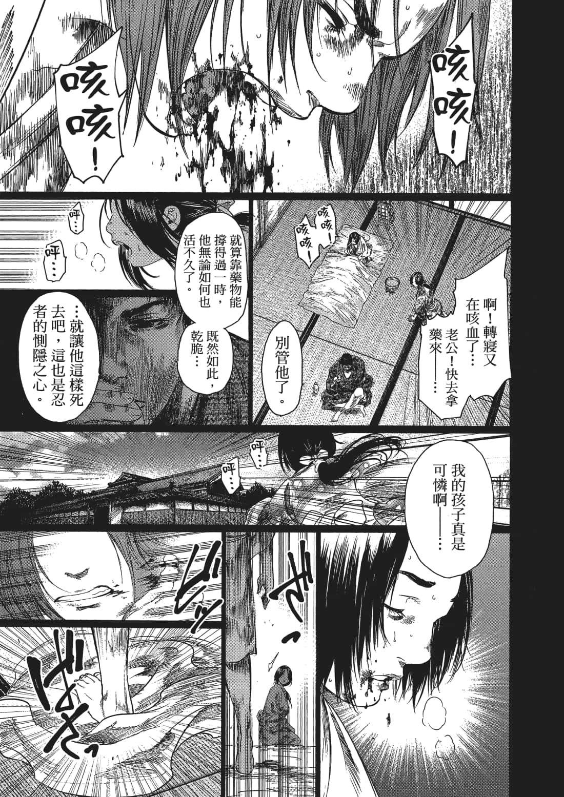 Page 170