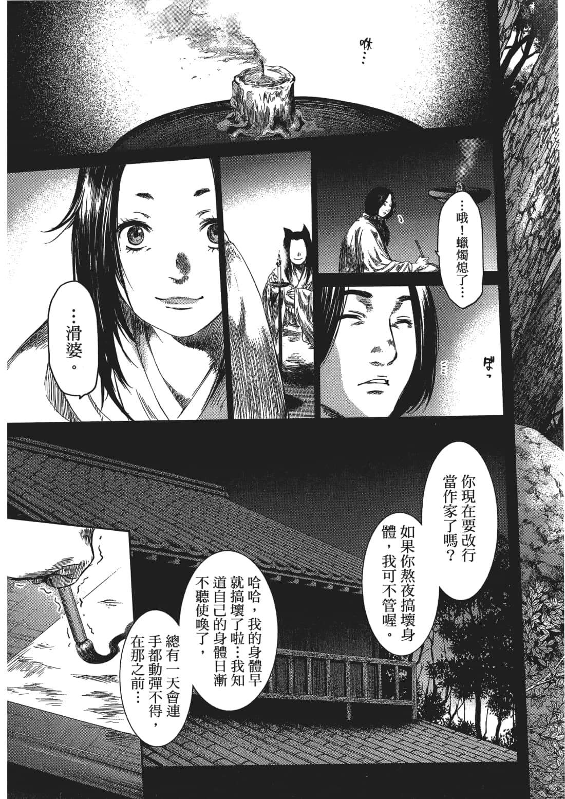 Page 180