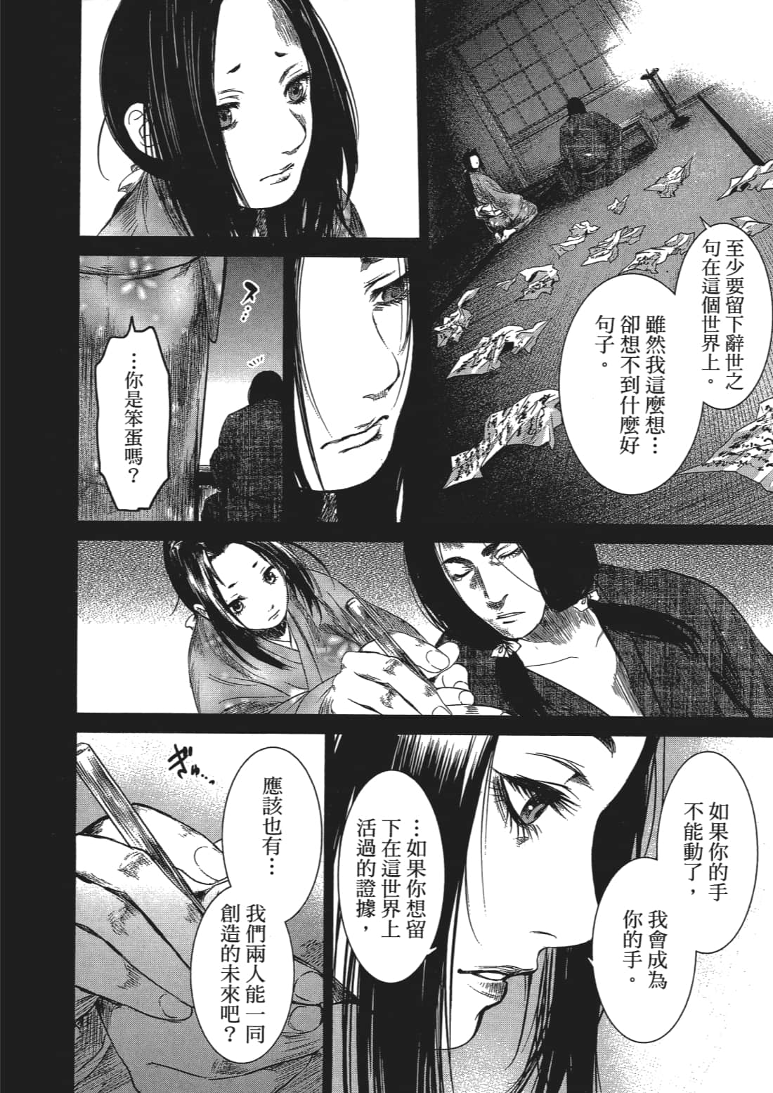 Page 181