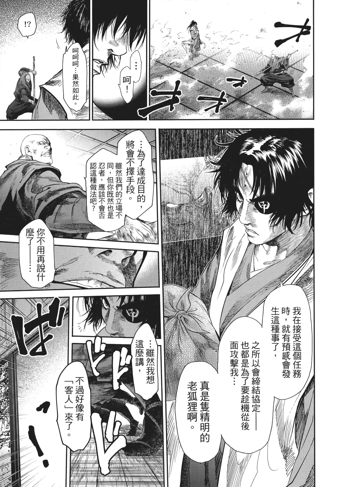 第 24 页