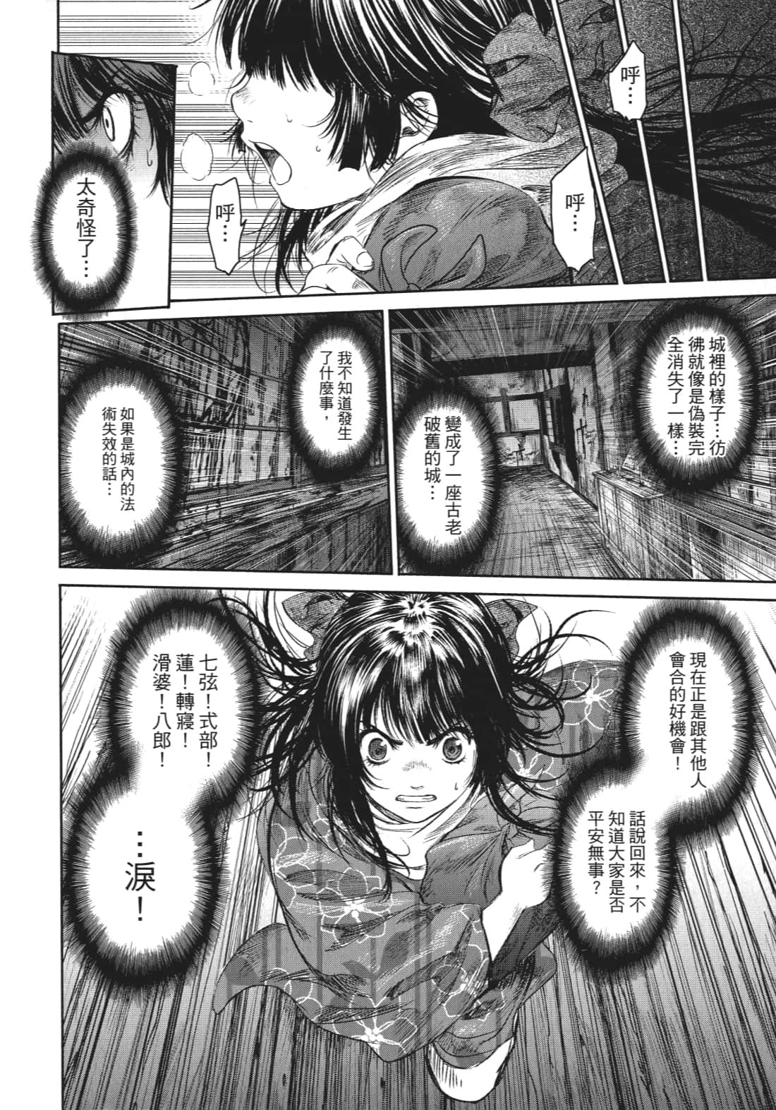 第 33 页