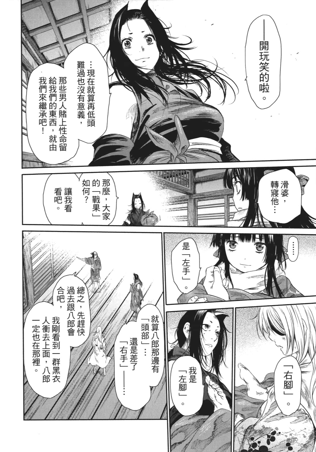 第 37 页