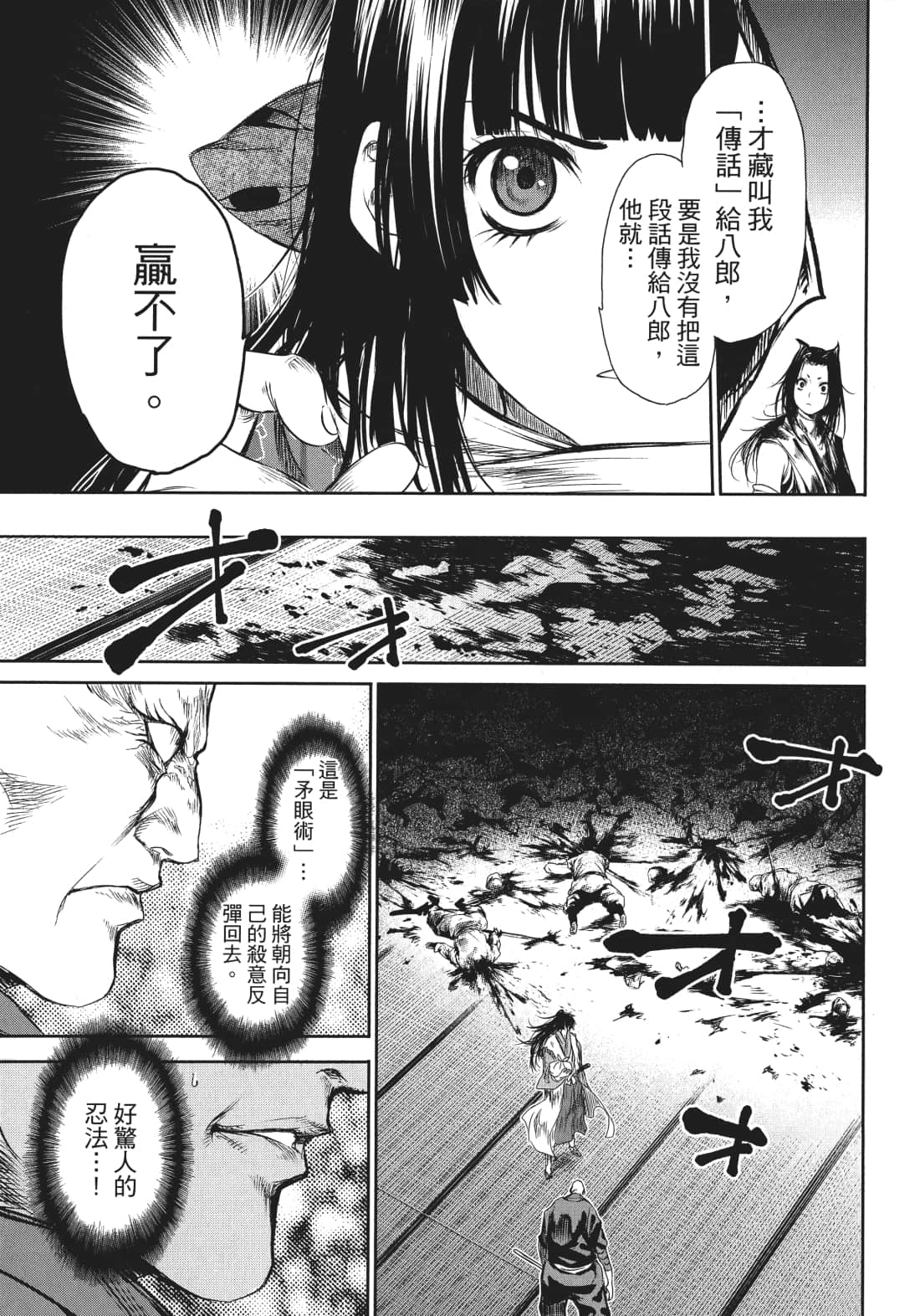第 38 页