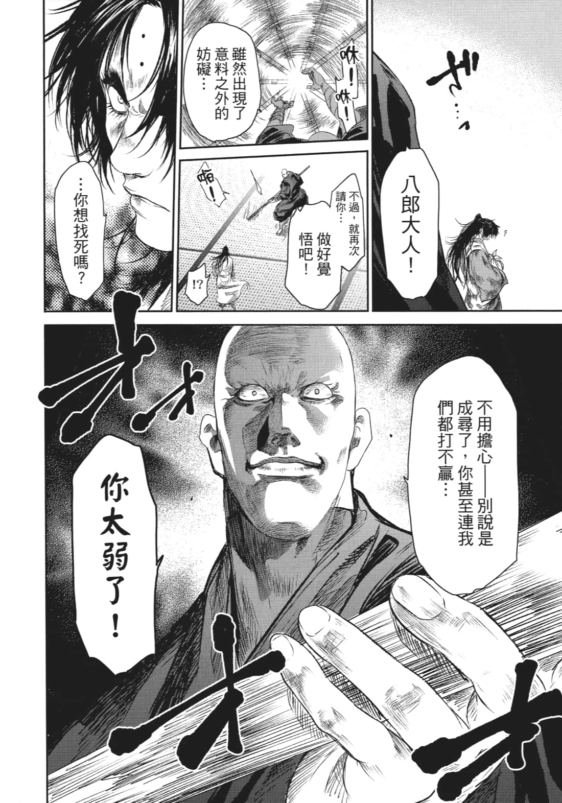 第 39 页