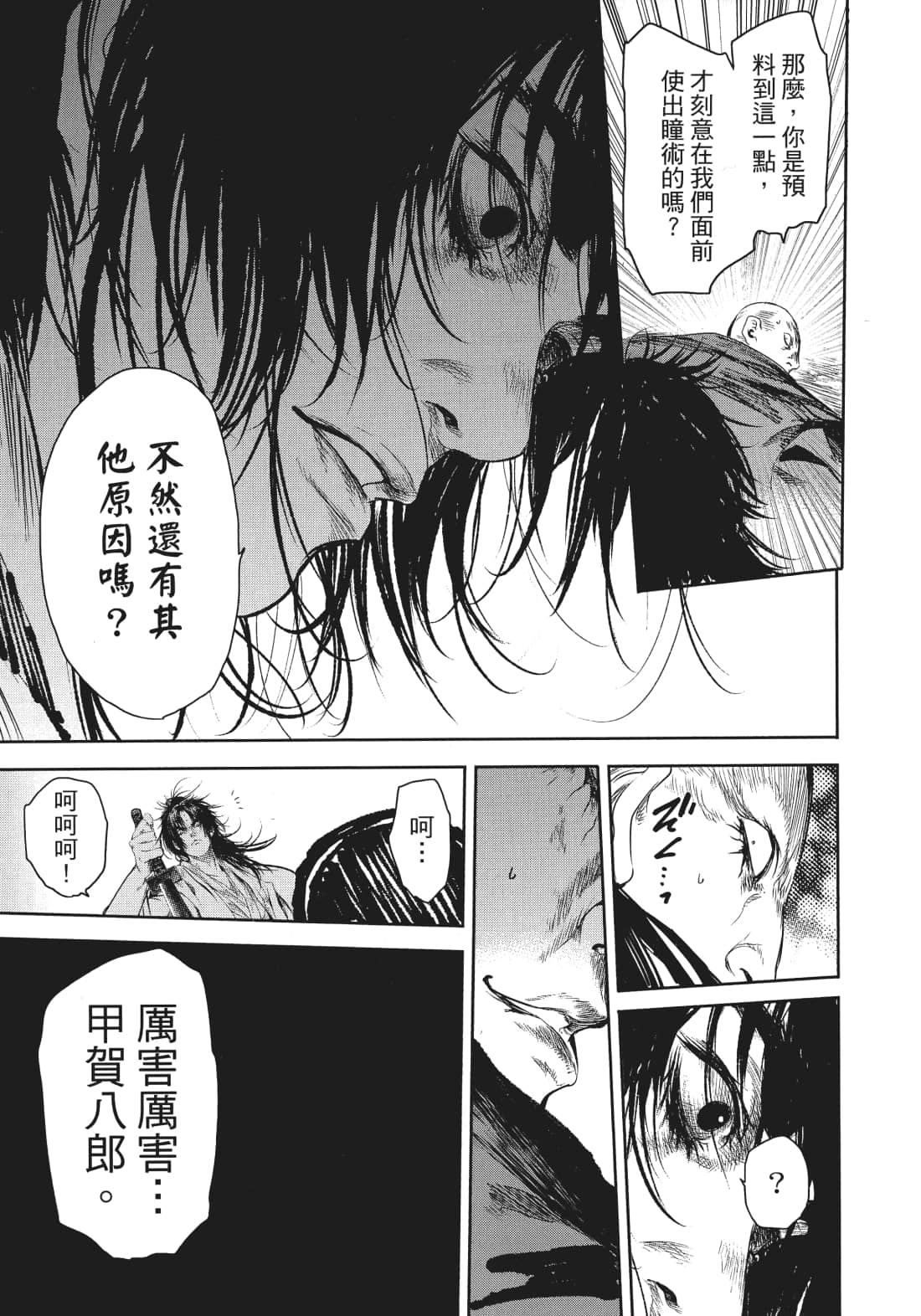 第 52 页