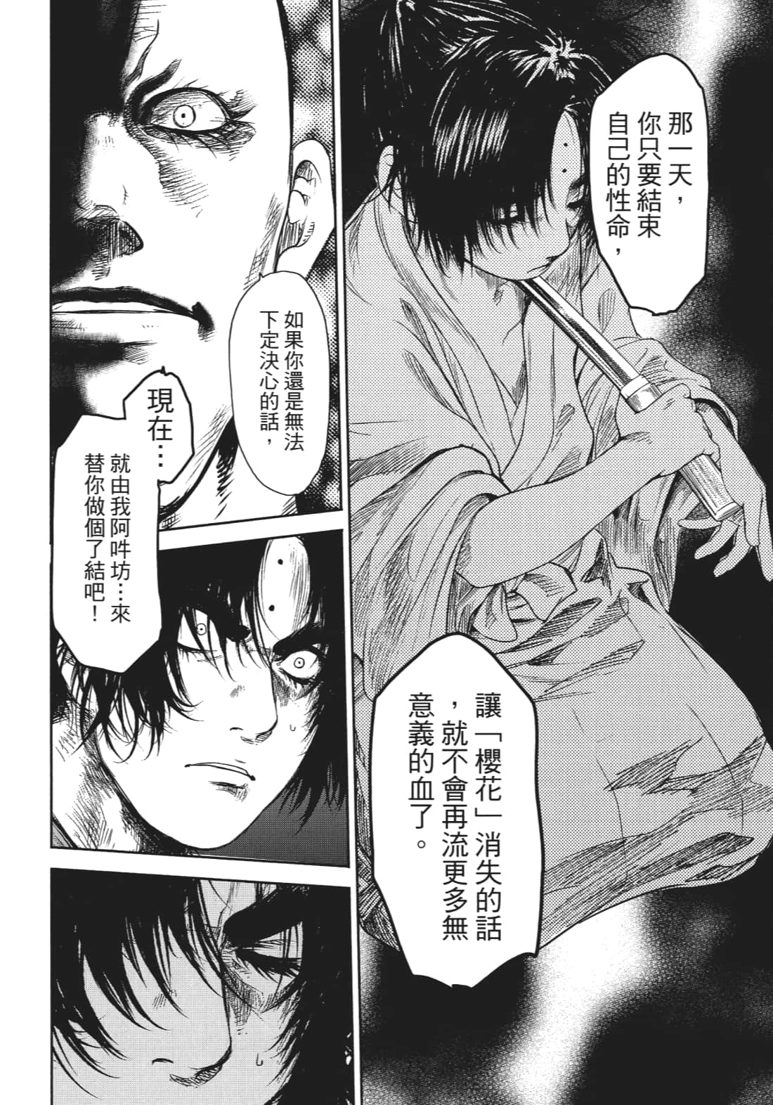 第 67 页