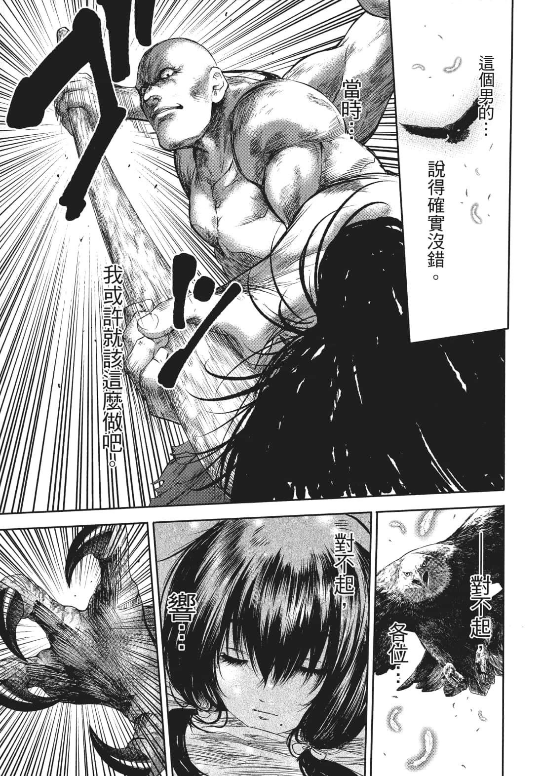 第 68 页
