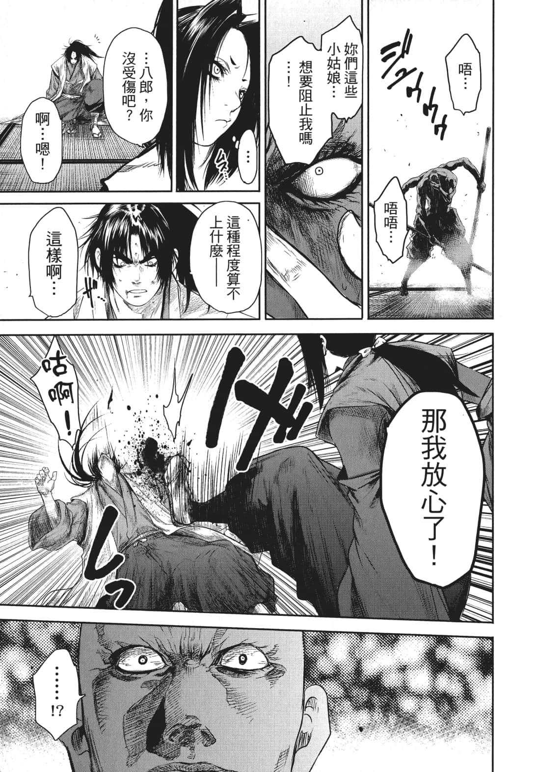 第 74 页