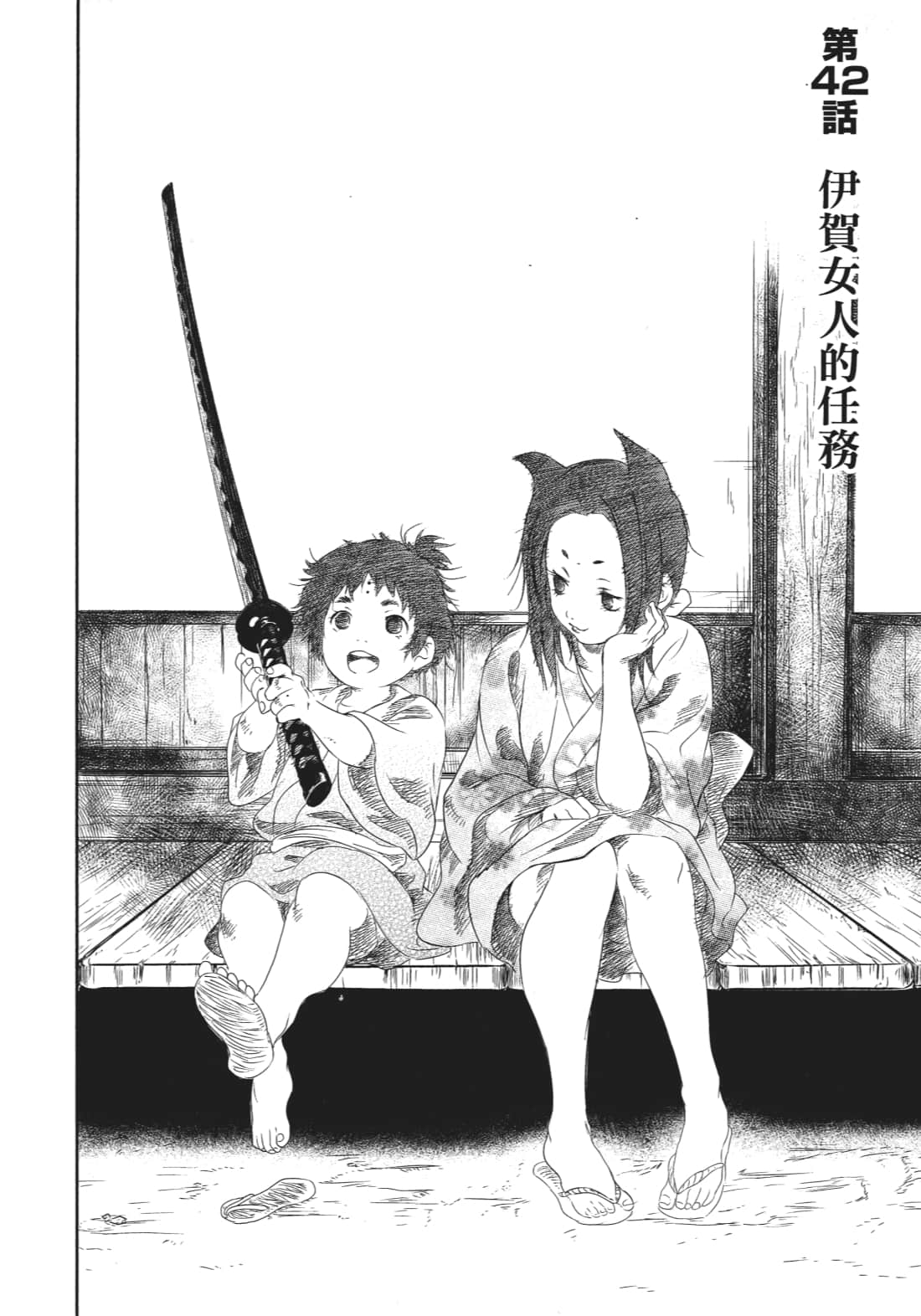 第 77 页