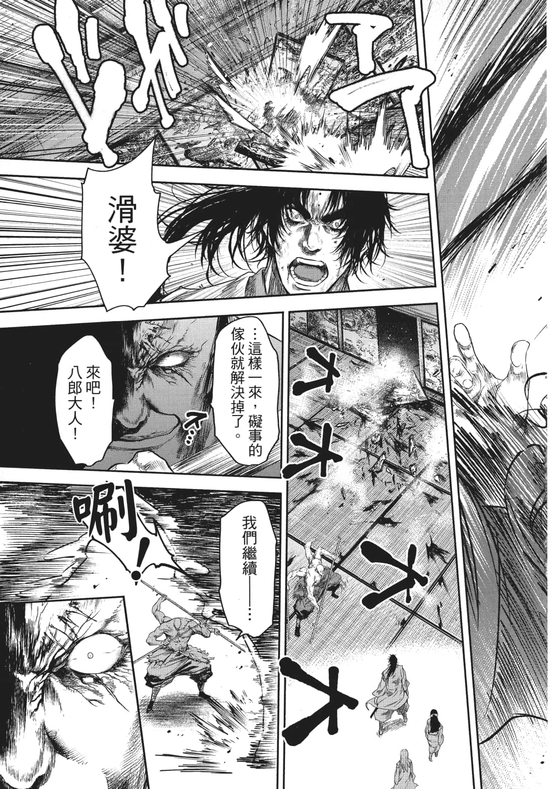 第 80 页