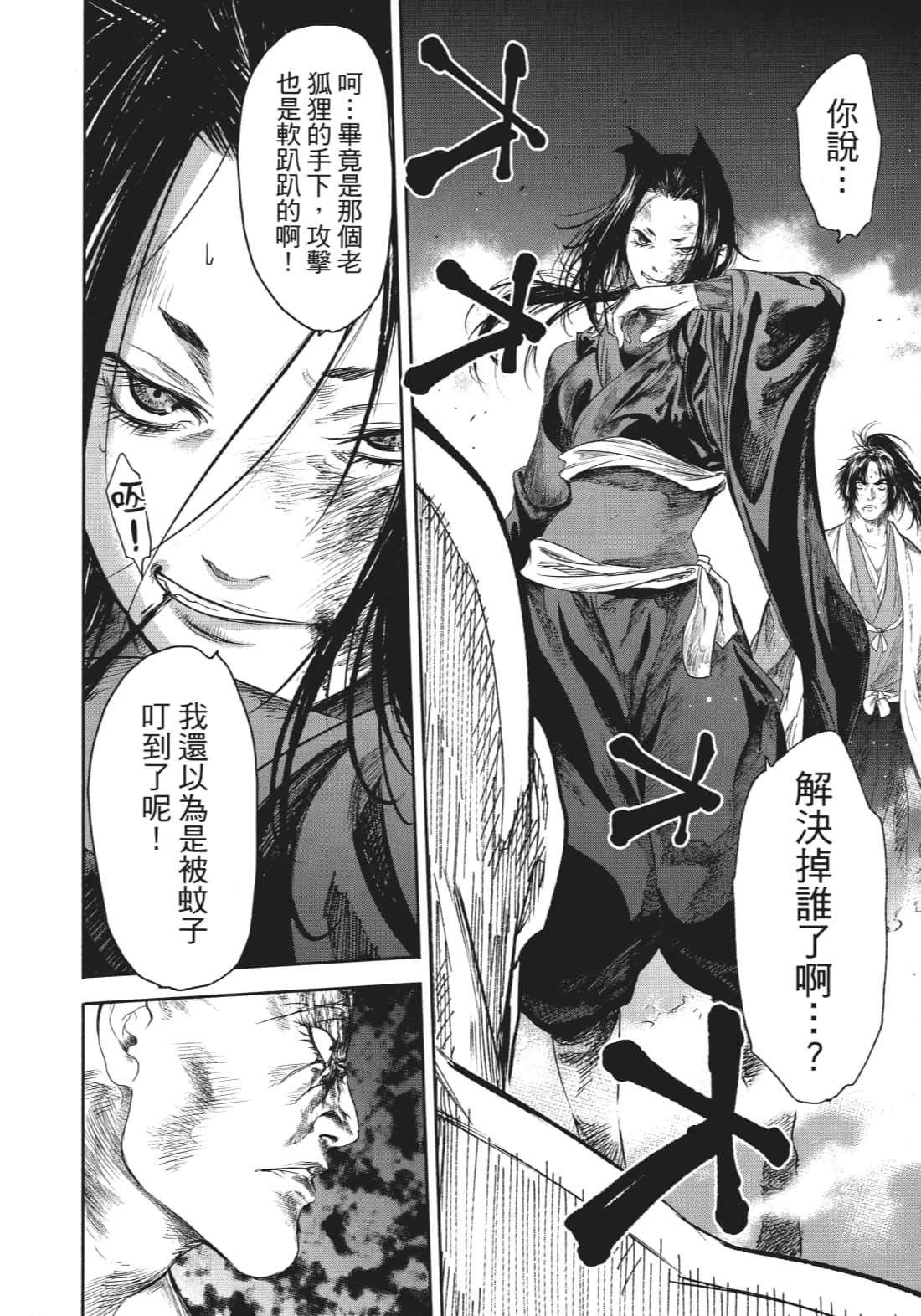 第 81 页