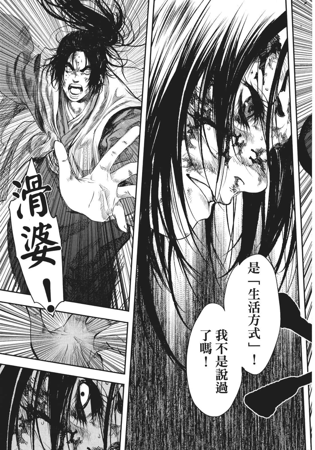 第 86 页