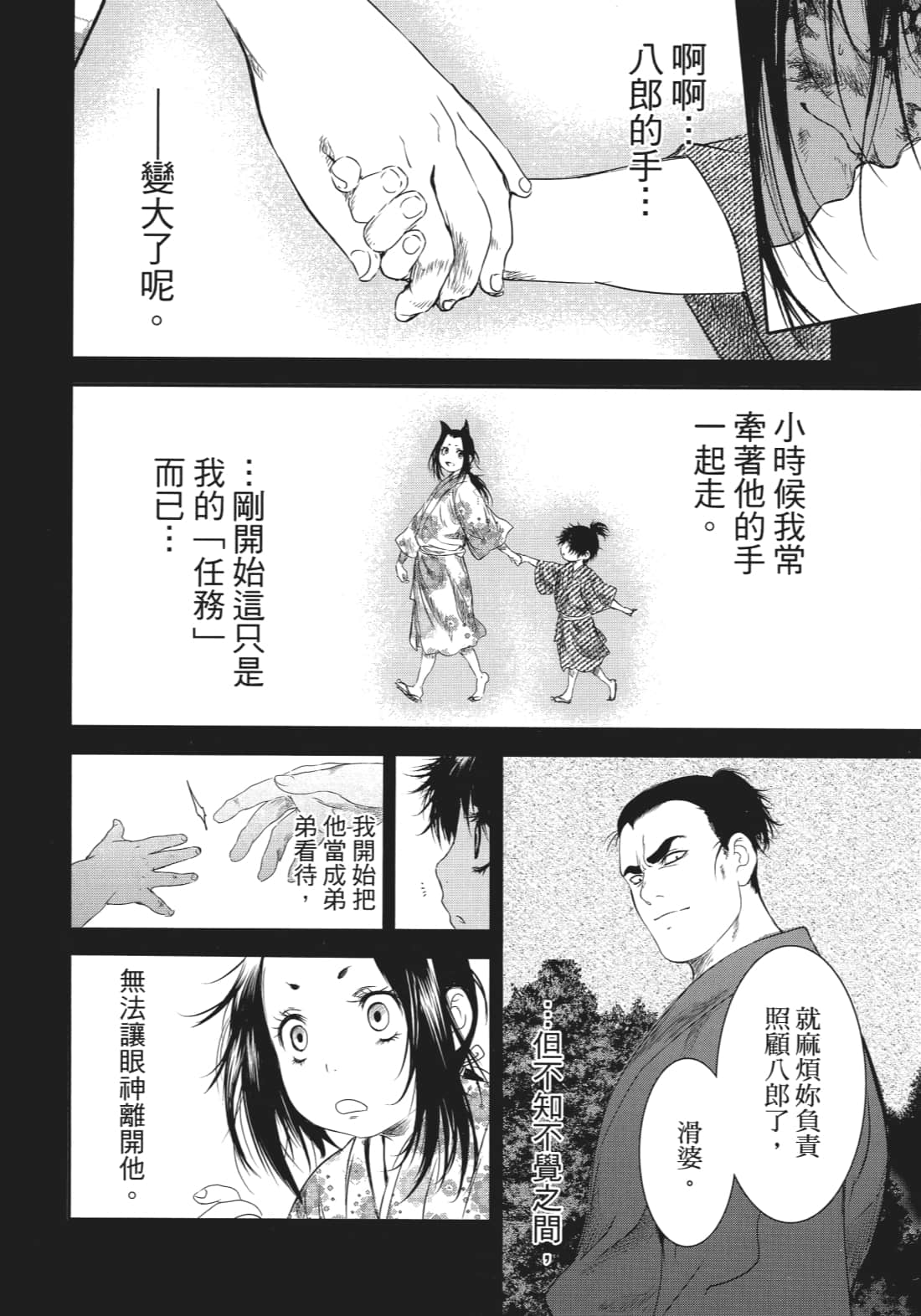 第 87 页