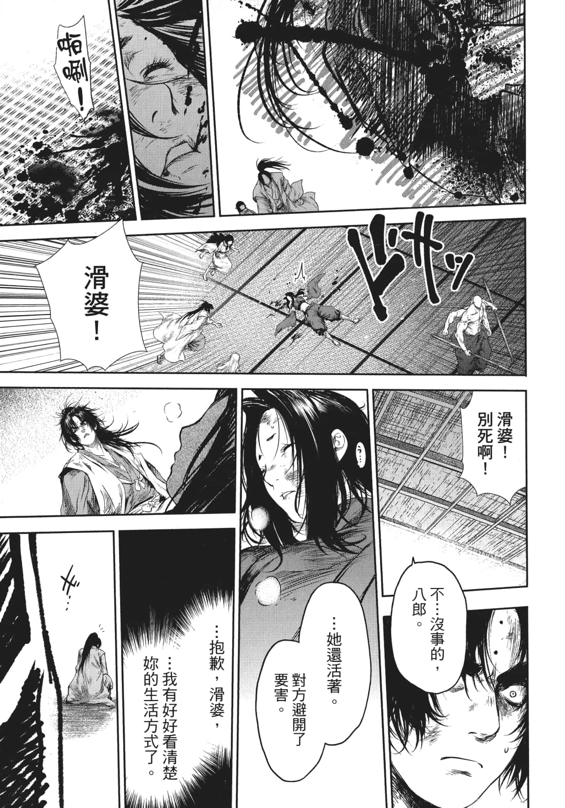 第 94 页