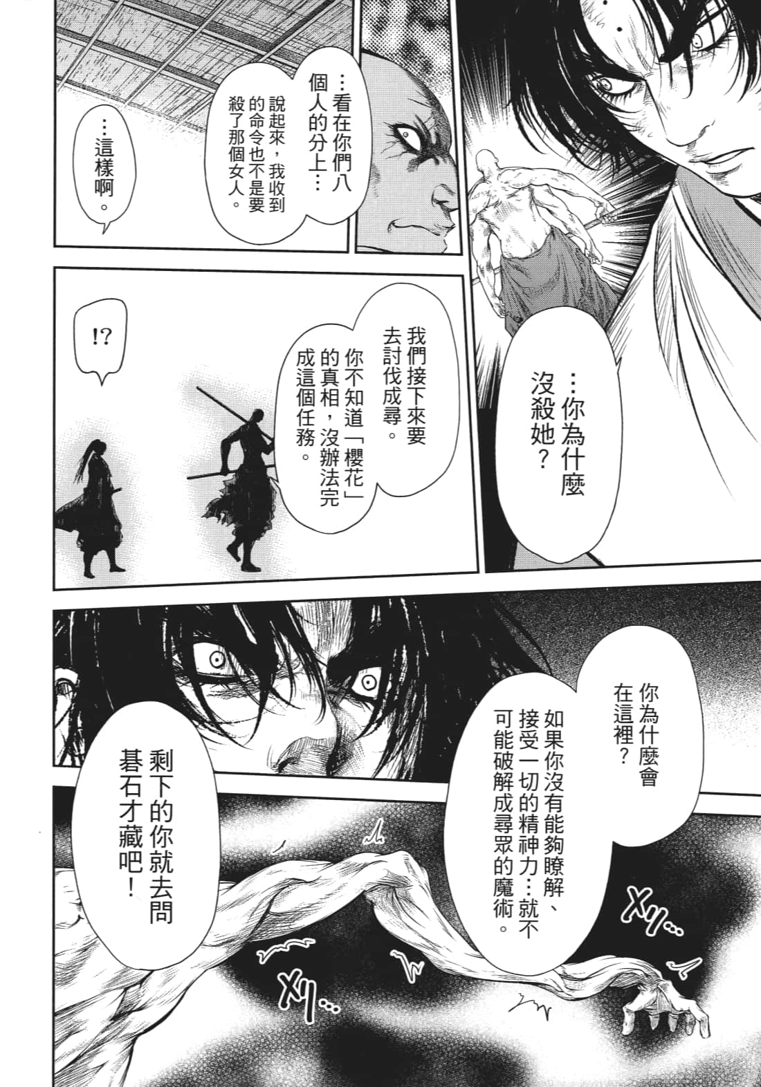 第 95 页