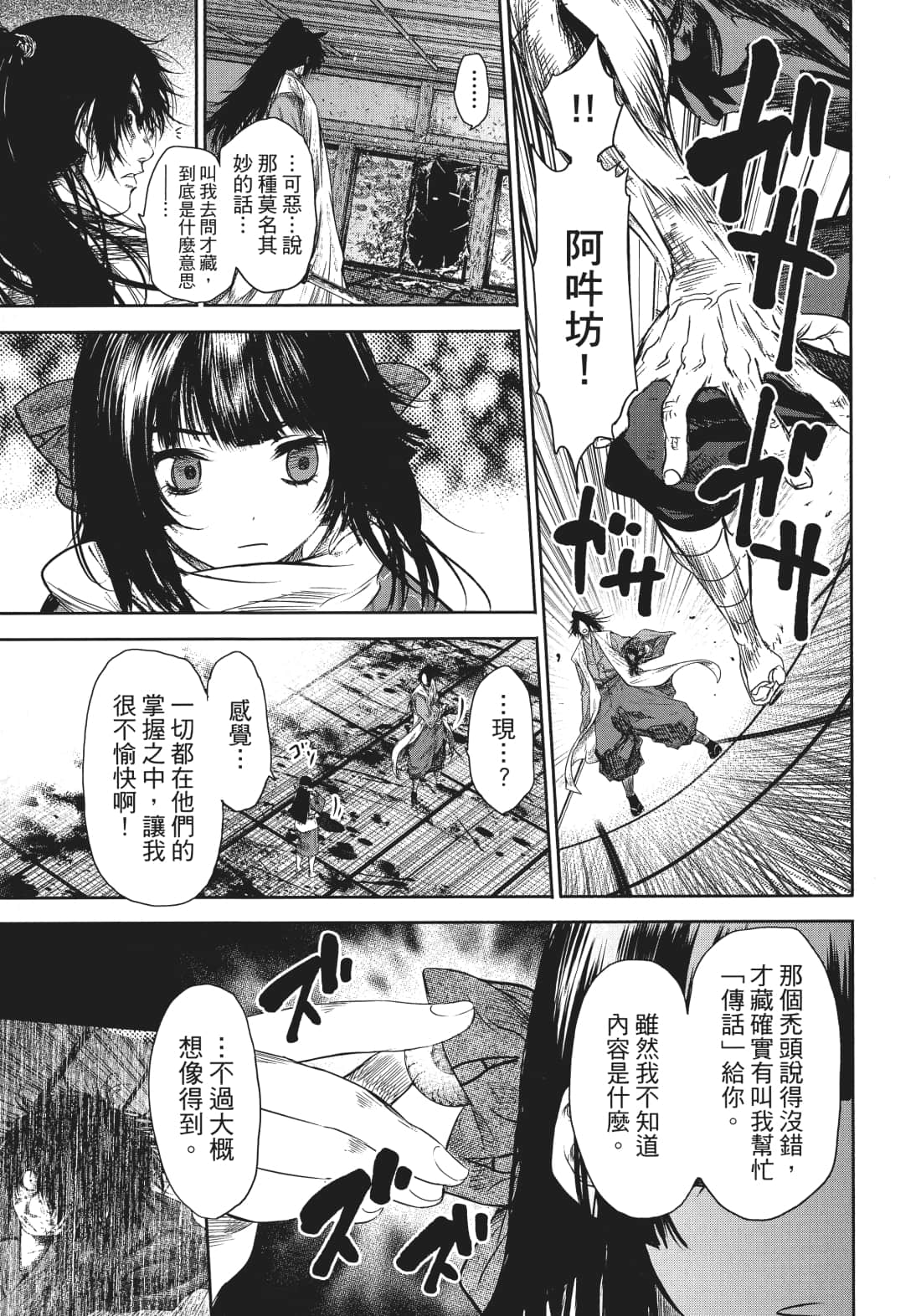 第 96 页