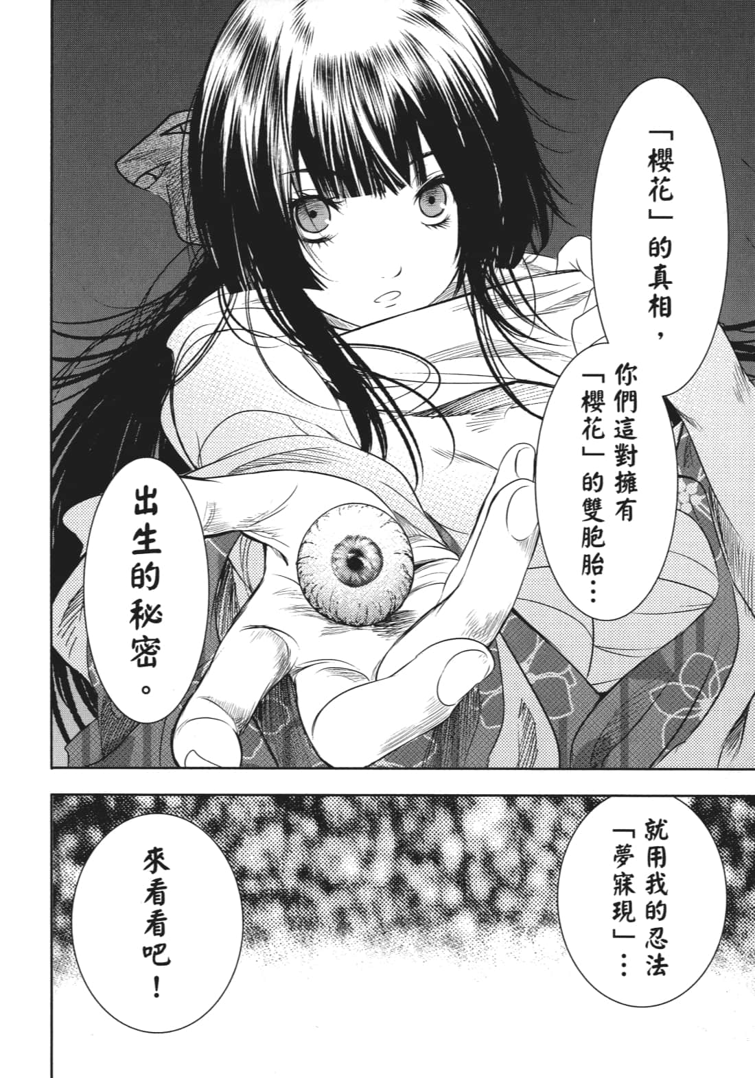 第 97 页