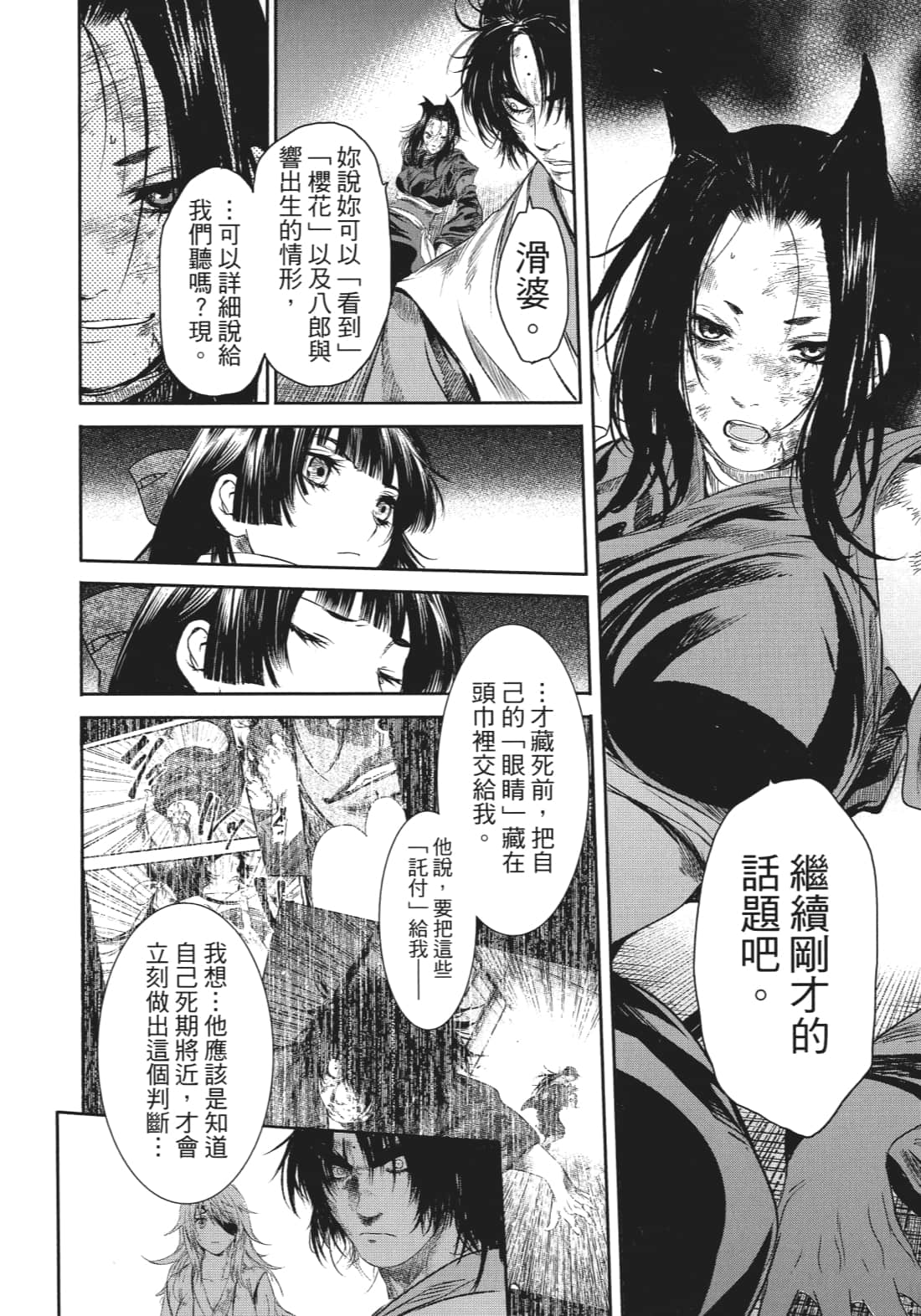 第 107 页
