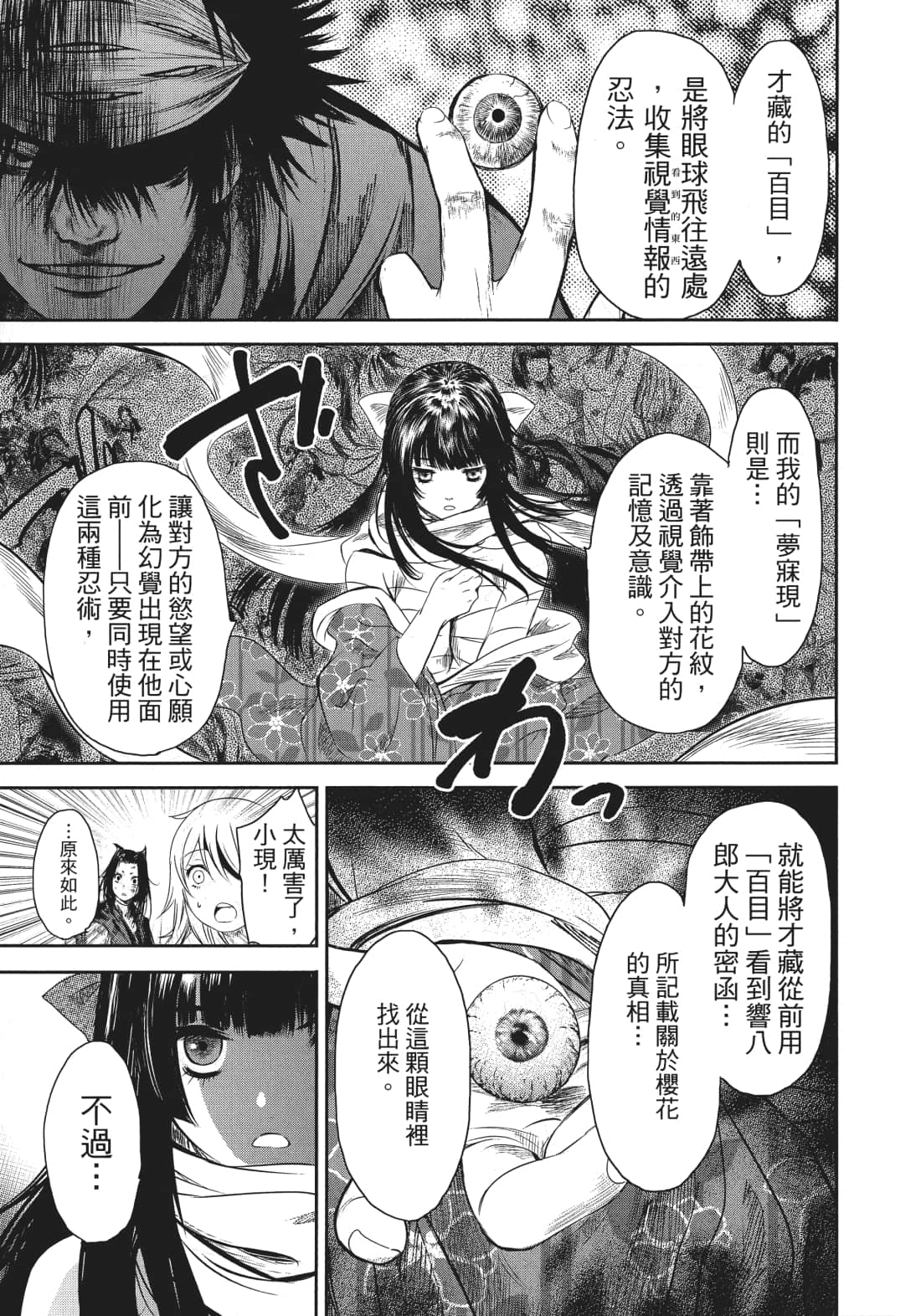 第 108 页